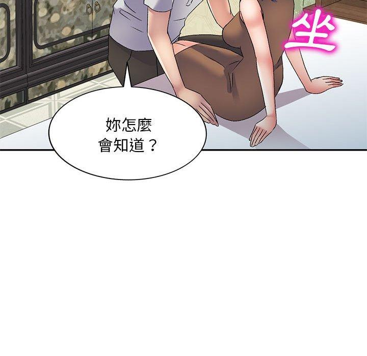 刺激的寄居生活 第 24 話 第107页