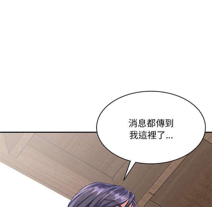 刺激的寄居生活 第 24 話 第108页
