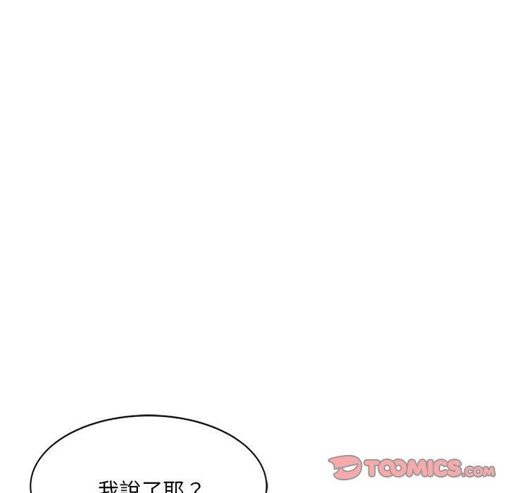 刺激的寄居生活 第 24 話 第111页