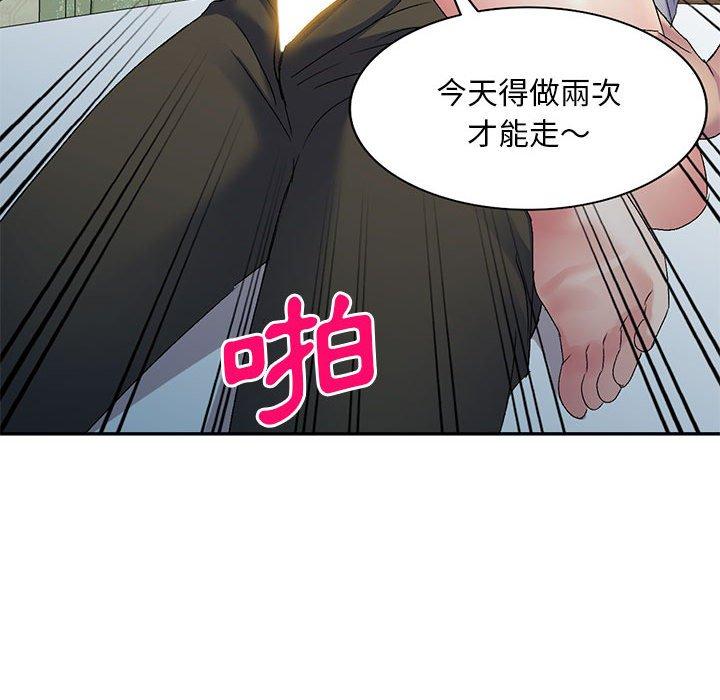 刺激的寄居生活 第 24 話 第132页