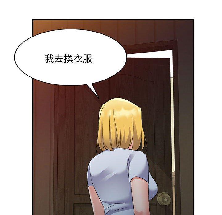 刺激的寄居生活 第 24 話 第143页