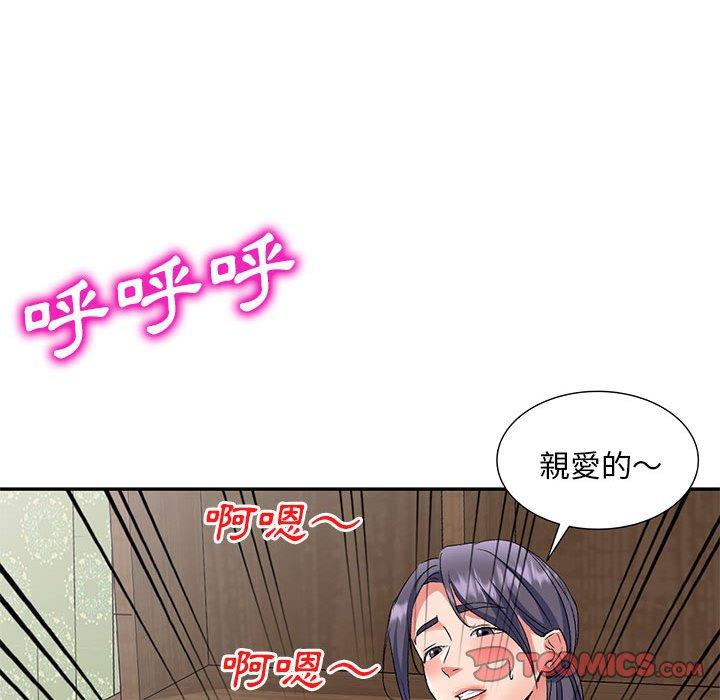 刺激的寄居生活 第 24 話 第147页