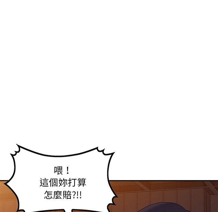 刺激的寄居生活 第 25 話 第16页