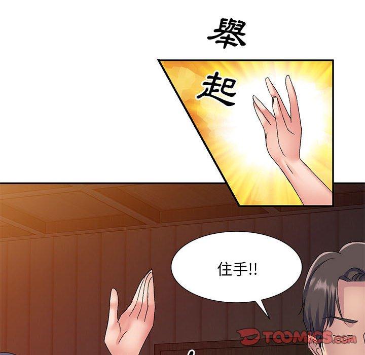 刺激的寄居生活 第 25 話 第21页