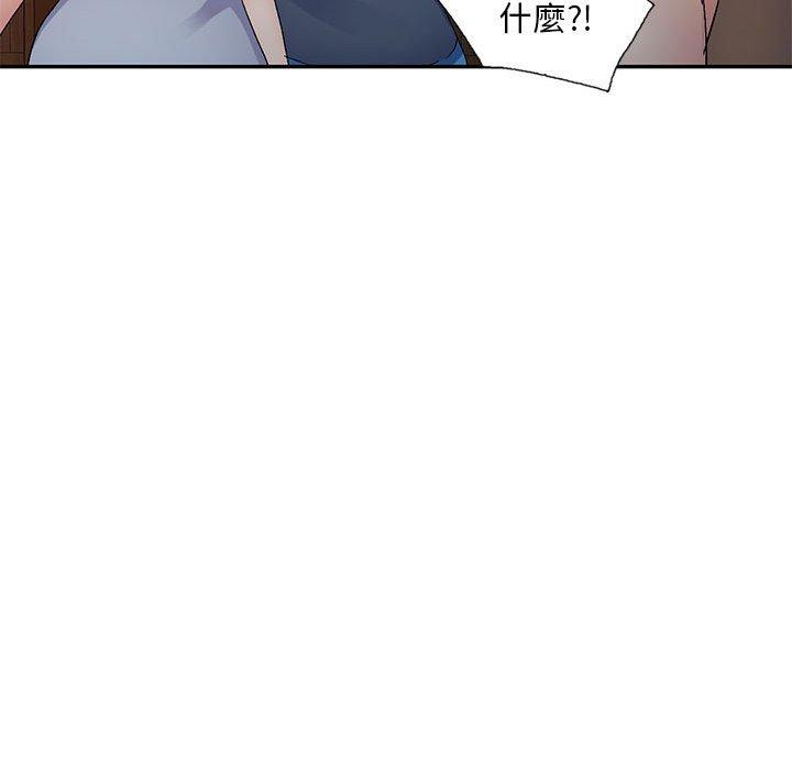 刺激的寄居生活 第 25 話 第20页
