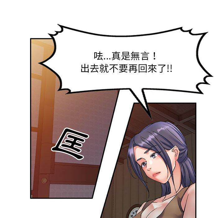 刺激的寄居生活 第 25 話 第28页