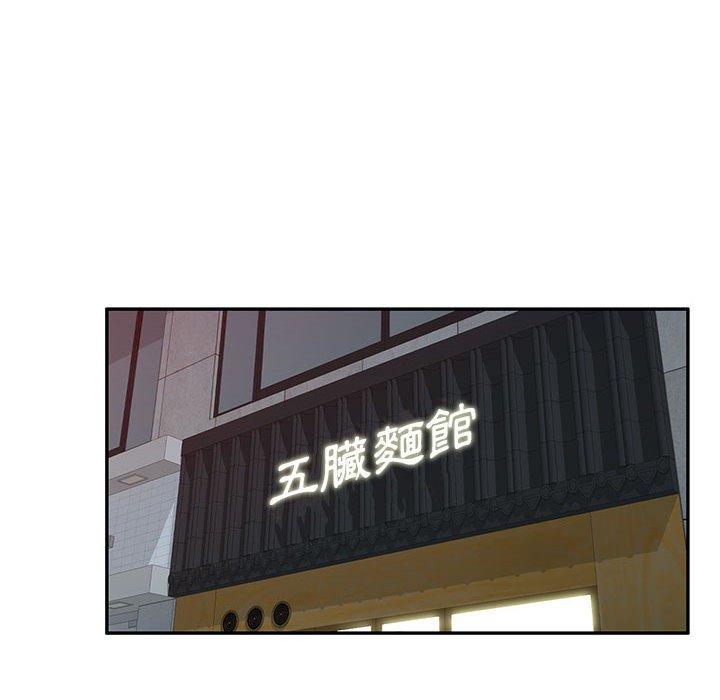 刺激的寄居生活 第 25 話 第31页