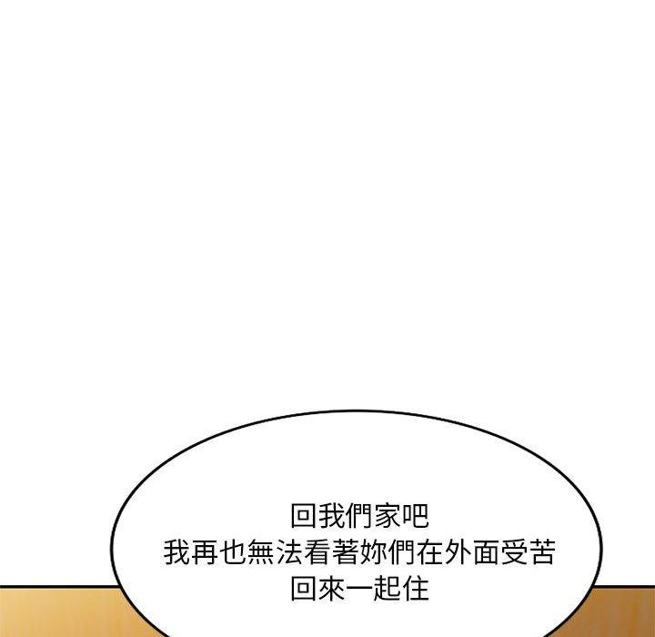 刺激的寄居生活 第 25 話 第34页