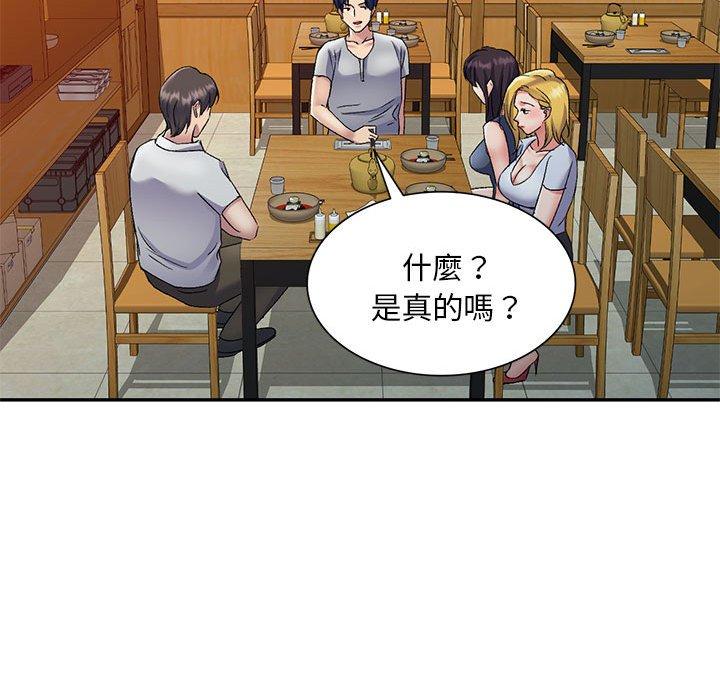 刺激的寄居生活 第 25 話 第42页