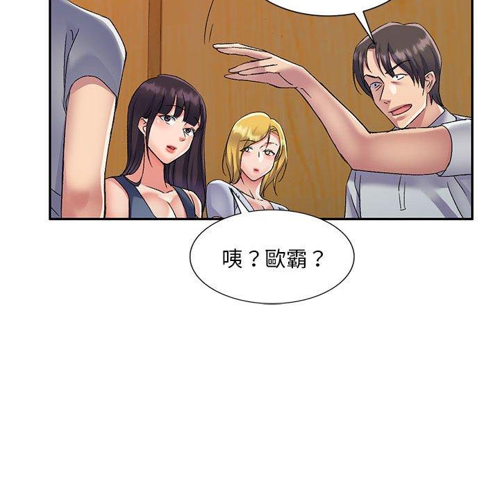 刺激的寄居生活 第 25 話 第40页