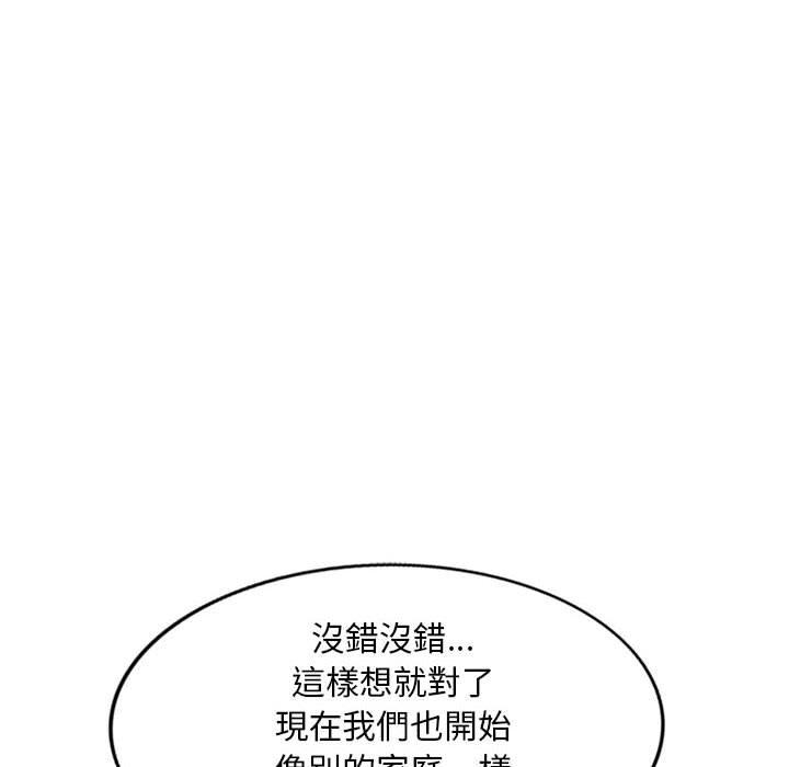 刺激的寄居生活 第 25 話 第49页
