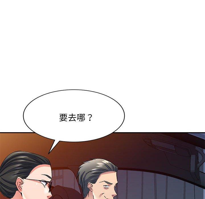 刺激的寄居生活 第 25 話 第56页