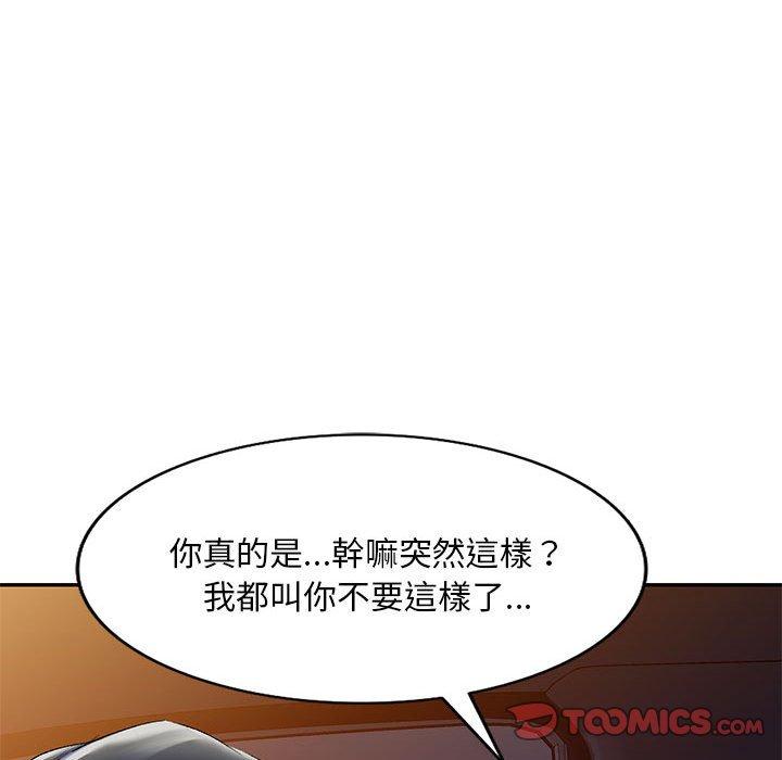 刺激的寄居生活 第 25 話 第66页