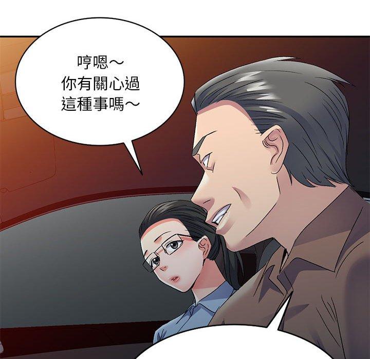 刺激的寄居生活 第 25 話 第62页