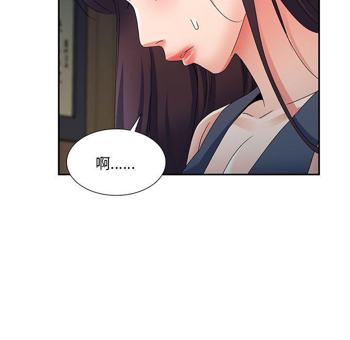 刺激的寄居生活 第 25 話 第5页