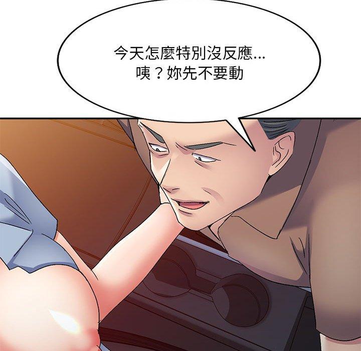 刺激的寄居生活 第 25 話 第72页