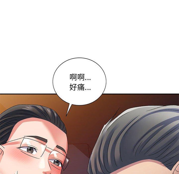 刺激的寄居生活 第 25 話 第69页