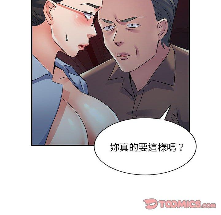 刺激的寄居生活 第 25 話 第75页