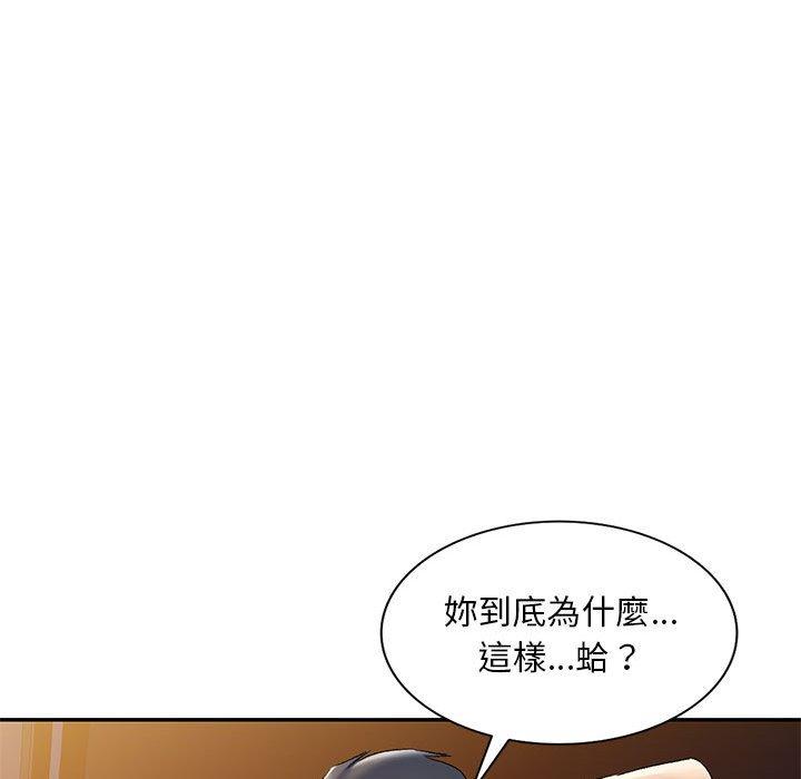 刺激的寄居生活 第 25 話 第81页