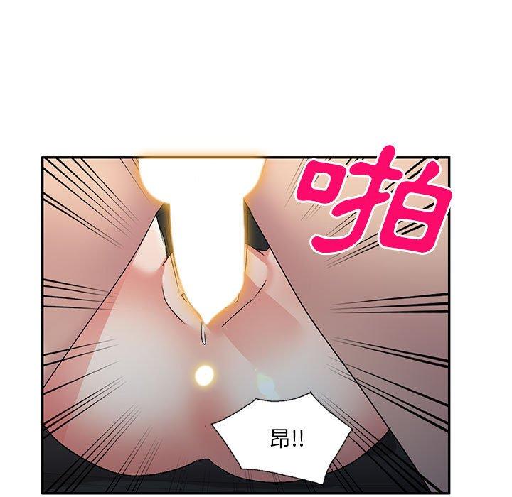 刺激的寄居生活 第 25 話 第92页
