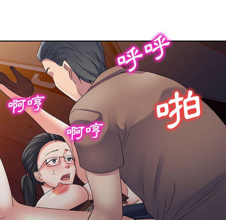 刺激的寄居生活 第 25 話 第94页