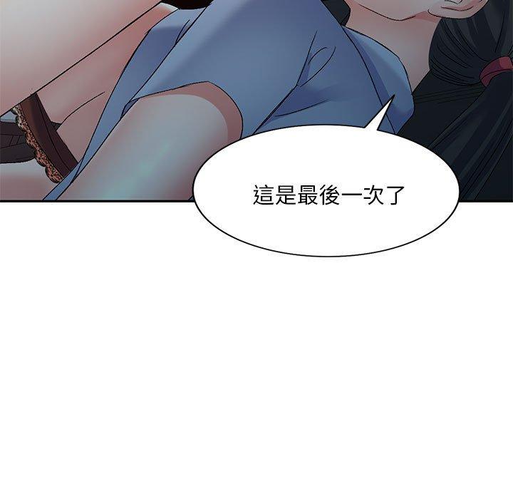 刺激的寄居生活 第 25 話 第98页