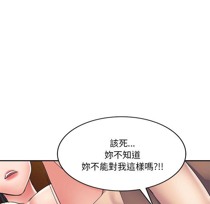 刺激的寄居生活 第 25 話 第104页