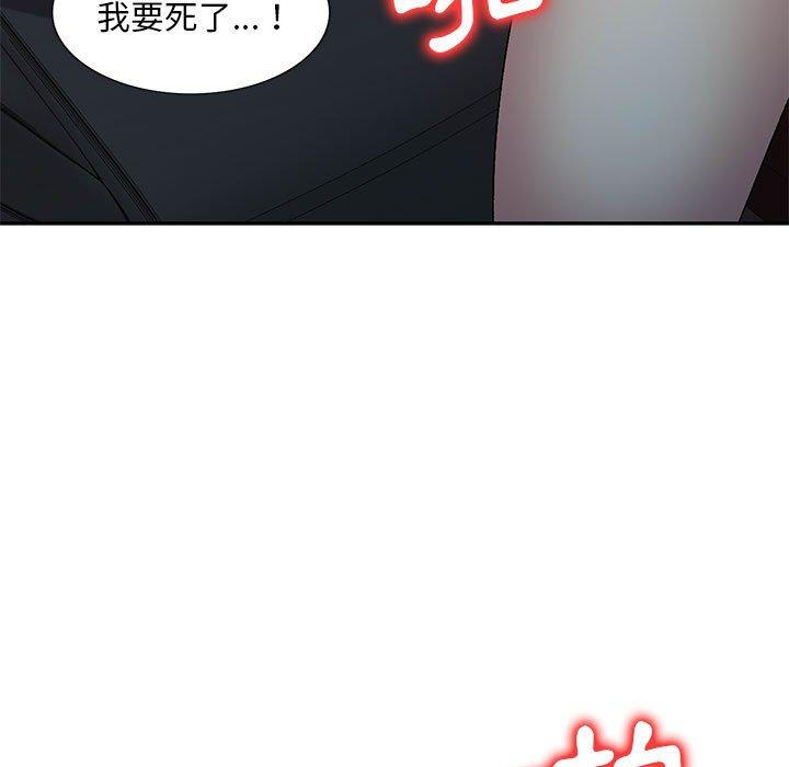 刺激的寄居生活 第 25 話 第106页
