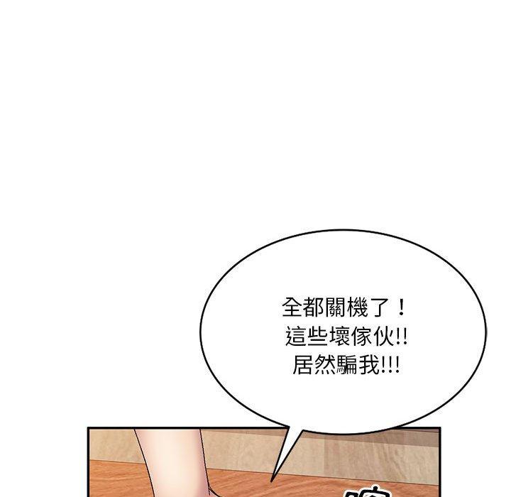 刺激的寄居生活 第 25 話 第135页