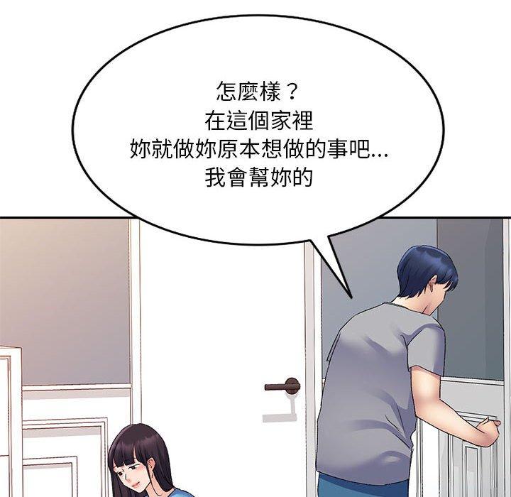 刺激的寄居生活 第 25 話 第149页