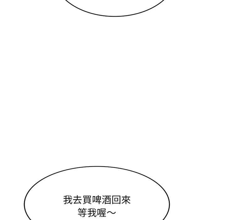 刺激的寄居生活 第 25 話 第146页