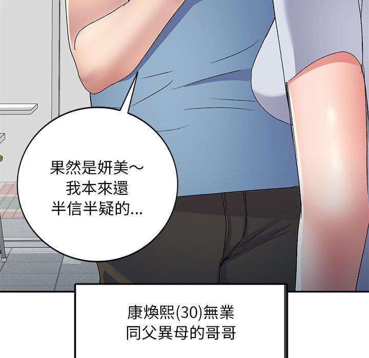 刺激的寄居生活 第 26 話 第24页