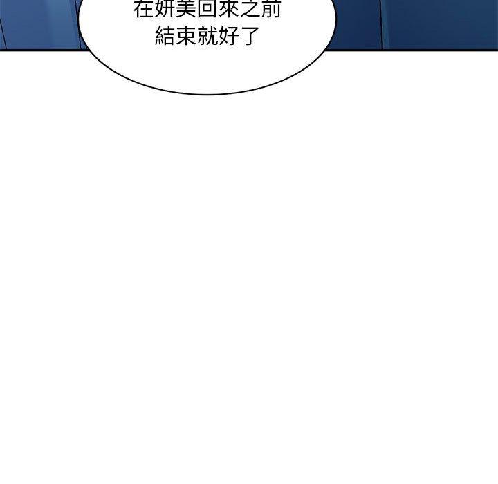刺激的寄居生活 第 26 話 第37页