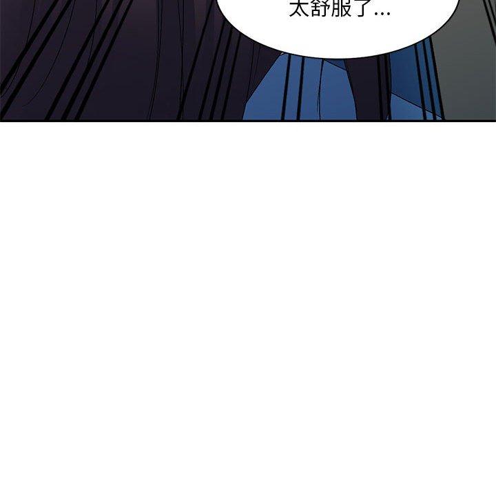 刺激的寄居生活 第 26 話 第46页