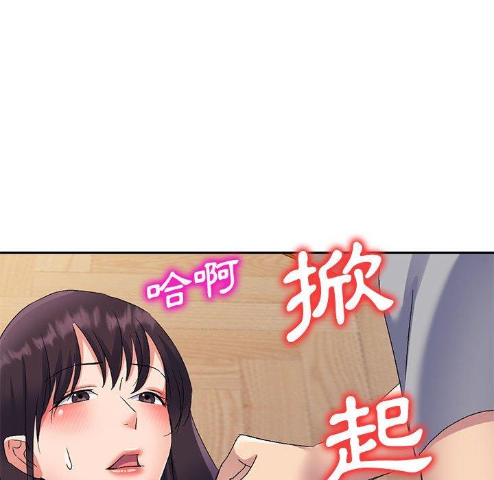 刺激的寄居生活 第 26 話 第47页