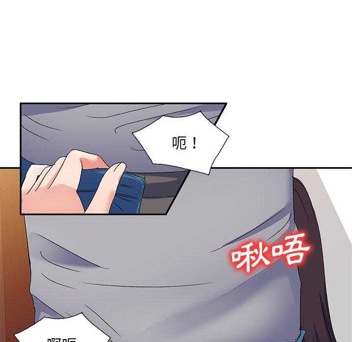 刺激的寄居生活 第 26 話 第41页