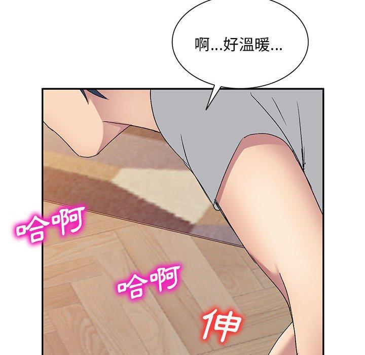 刺激的寄居生活 第 26 話 第56页