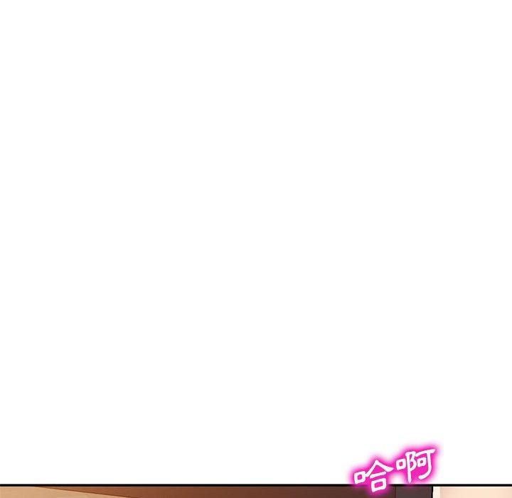 刺激的寄居生活 第 26 話 第67页