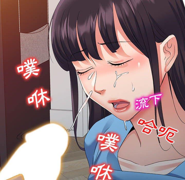 刺激的寄居生活 第 26 話 第91页
