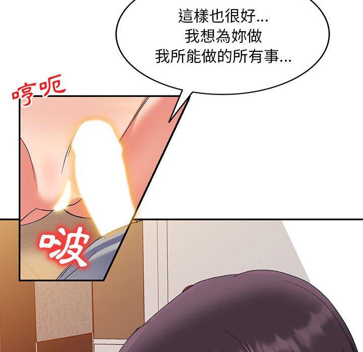 刺激的寄居生活 第 26 話 第90页