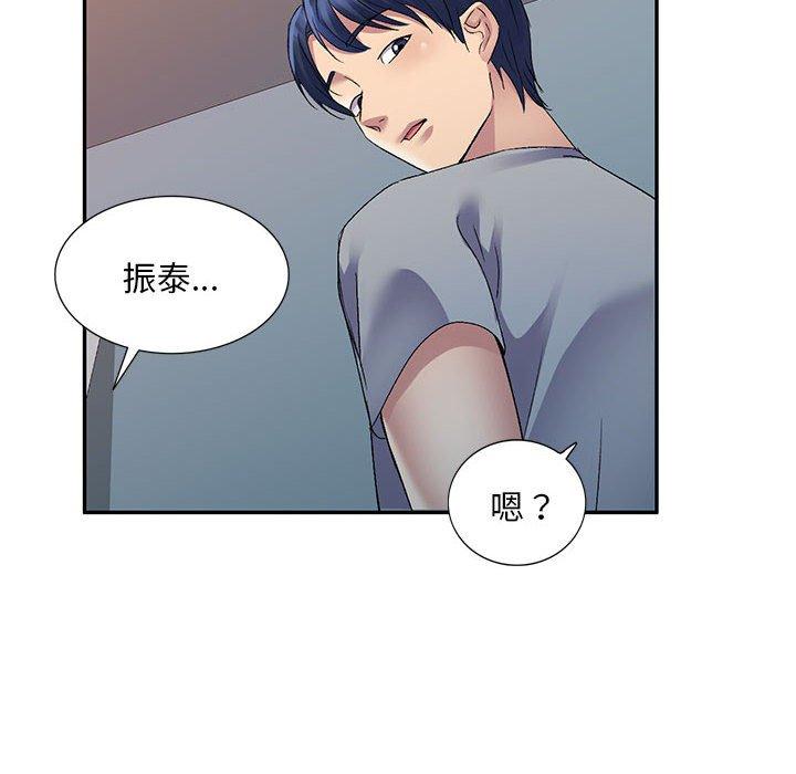 刺激的寄居生活 第 26 話 第10页