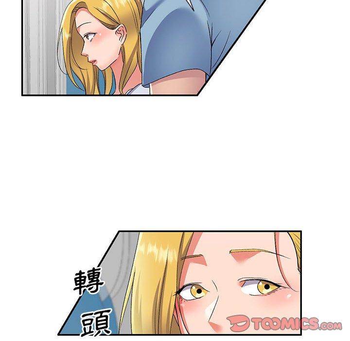 刺激的寄居生活 第 26 話 第21页
