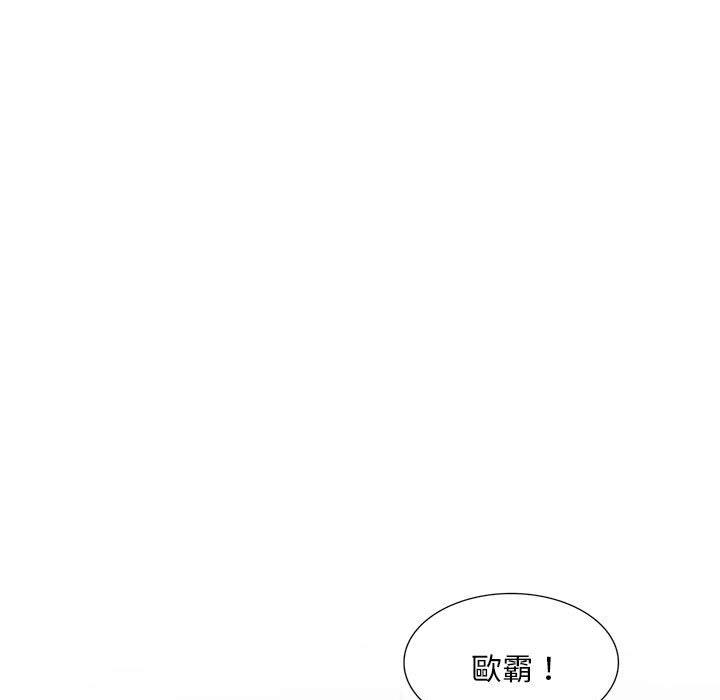 刺激的寄居生活 第 26 話 第22页
