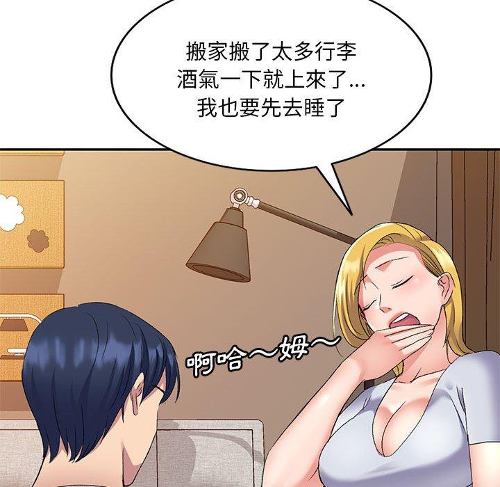 刺激的寄居生活 第 26 話 第117页