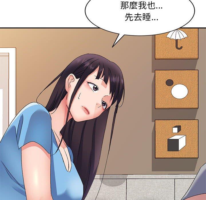刺激的寄居生活 第 26 話 第122页