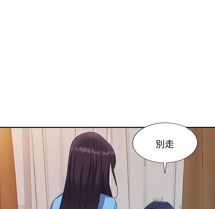 刺激的寄居生活 第 26 話 第125页