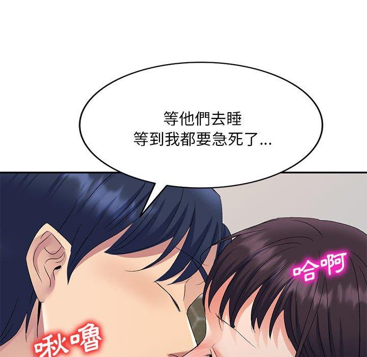 刺激的寄居生活 第 26 話 第133页