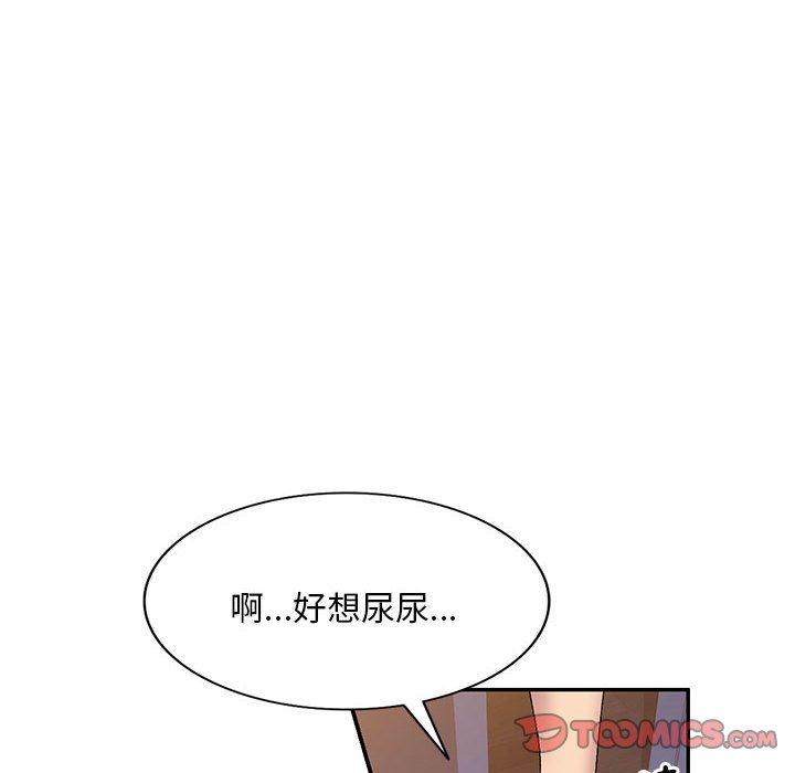 刺激的寄居生活 第 26 話 第138页