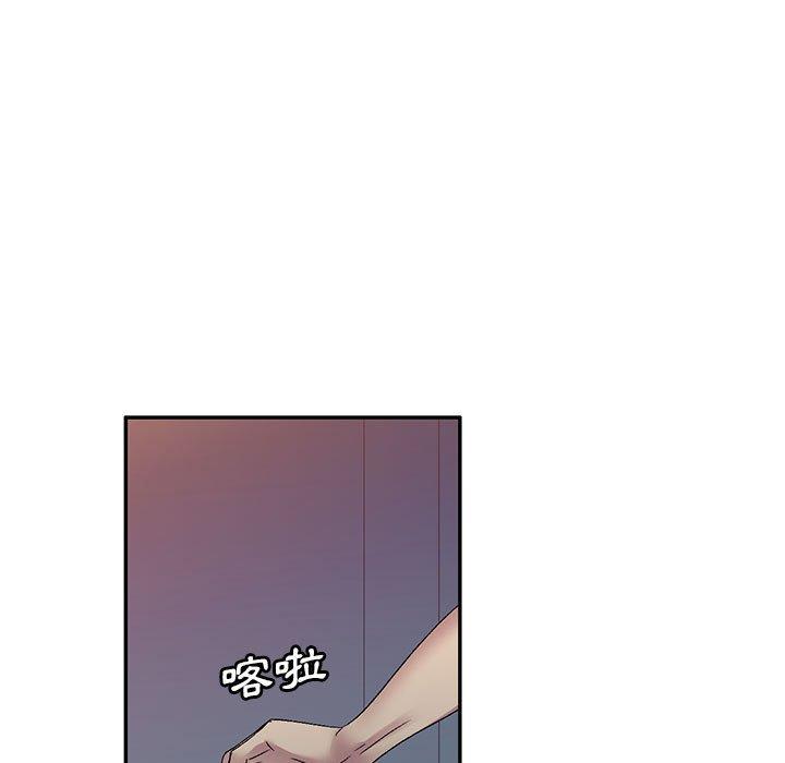 刺激的寄居生活 第 26 話 第141页
