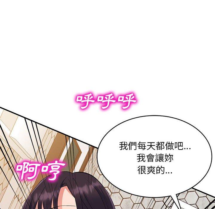 刺激的寄居生活 第 26 話 第151页